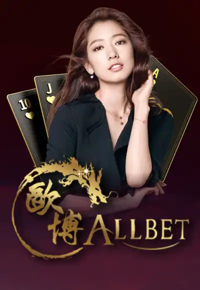 Allbet z16 ทางเข้า